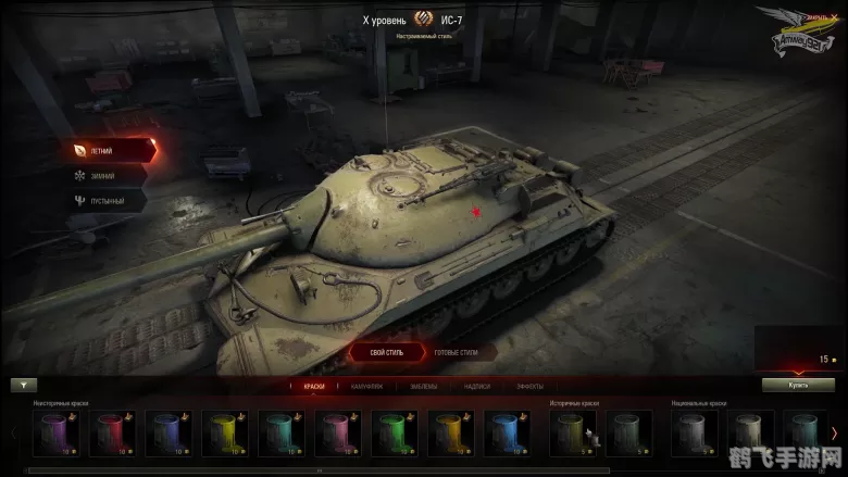 坦克世界59涂装,坦克世界59涂装攻略,打造个性化战甲