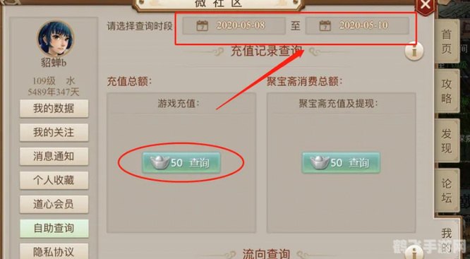 问道充值中心,问道手游充值攻略,玩转游戏,畅享无限乐趣