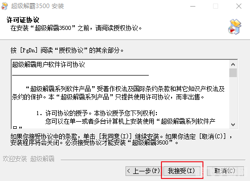 解霸3500手游攻略,成为游戏中的霸主