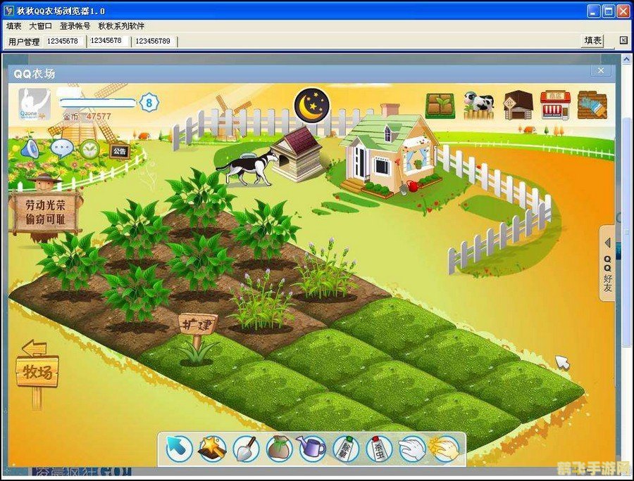 qq农场辅助,QQ农场辅助工具全解析,助你成为农场大亨!