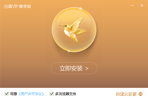 迅雷看看VIP账号，尊享高清影视的游戏玩家之选