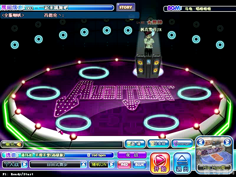 劲舞团太空步,劲舞团