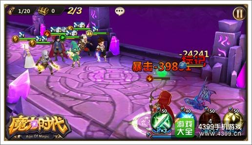 魔法师传奇1探秘，成为顶尖魔法师的五大关键