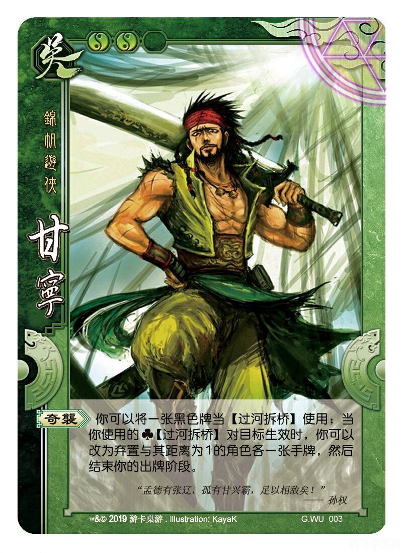 三国杀国战武将,三国杀国战武将攻略,决胜千里,谁与争锋