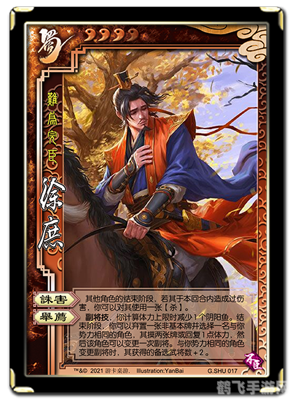 三国杀国战武将,三国杀国战武将攻略，决胜千里，谁与争锋