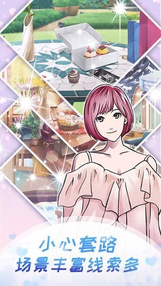 恋爱手游大攻略，心动之旅，玩转虚拟恋爱世界！