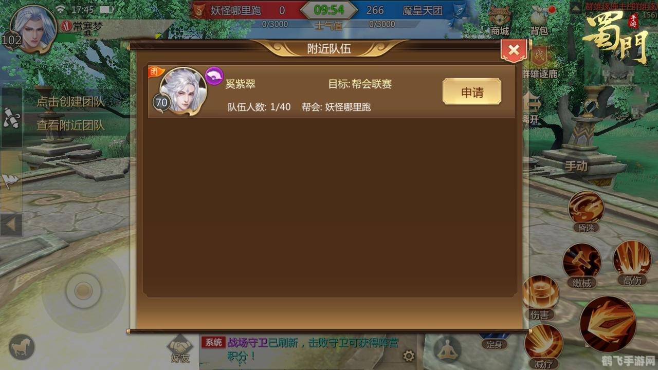 蜀门逍遥卡,蜀门手游逍遥卡玩法全解析，轻松升级，畅享游戏乐趣