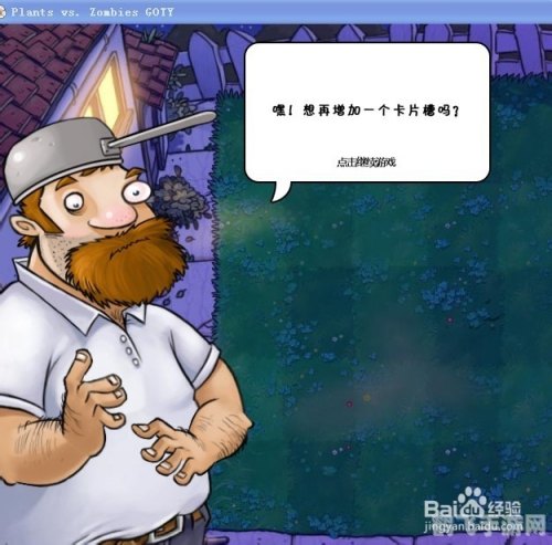 疯狂的戴夫游戏攻略与资讯