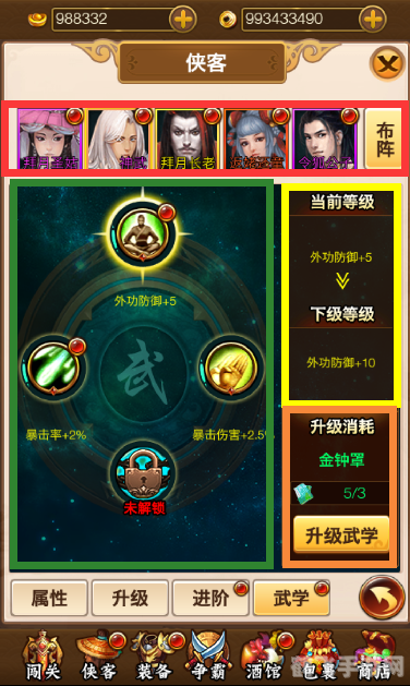 七星彩手游独步武林攻略,打造无敌战队,横扫江湖!