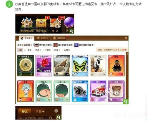 魔法卡片闪卡,魔法卡片闪卡手游攻略,如何成为闪卡大师