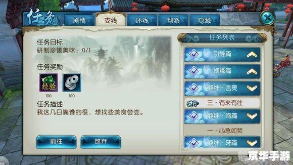 诛仙多玩特权卡,诛仙手游特权攻略,玩转多玩特权卡,修仙之路更顺畅