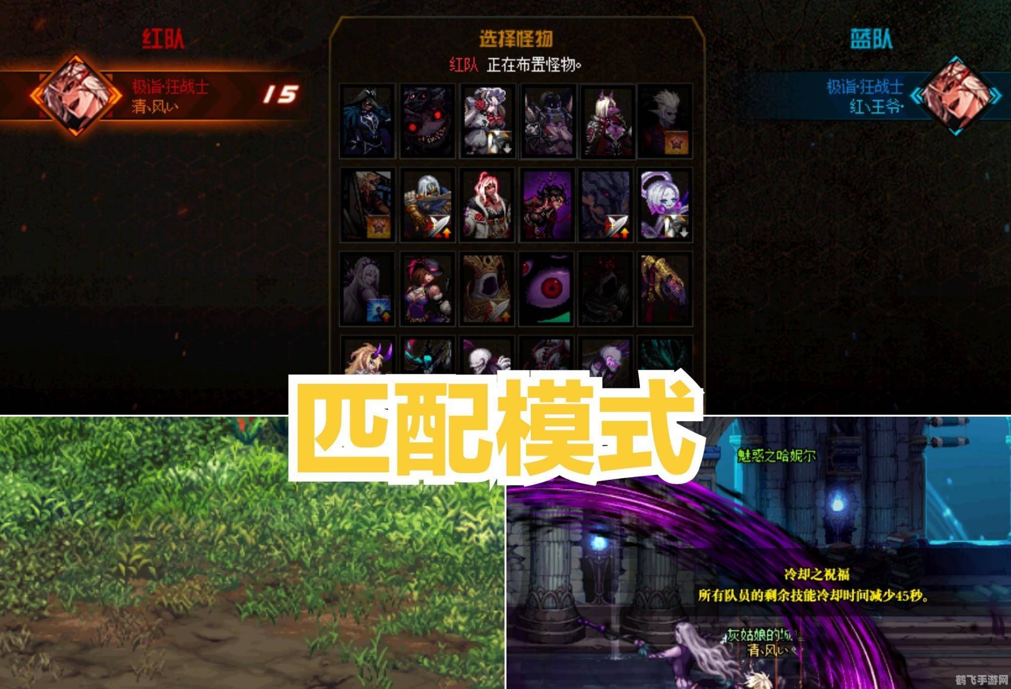 勇者之路,单人闯关小游戏全攻略