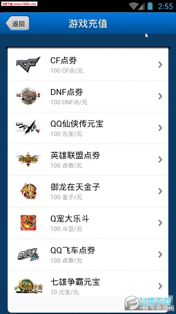 qb充值中心,QB充值中心介绍