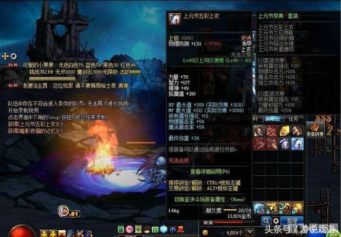 dnf论坛,新副本，魔界裂缝