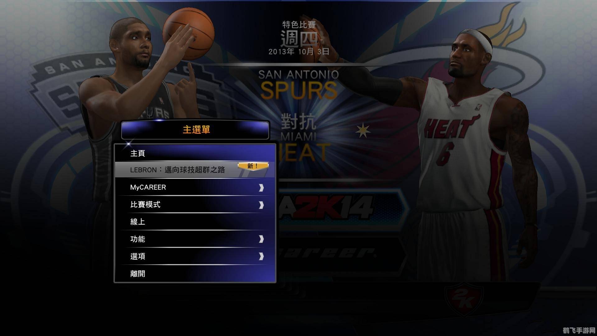 NBA 2K14