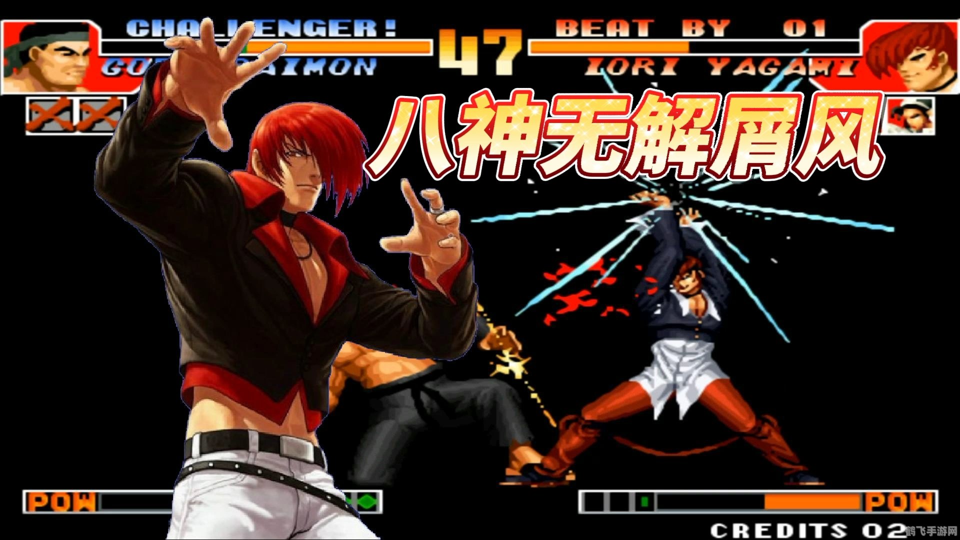 八神智能天下,八神智能