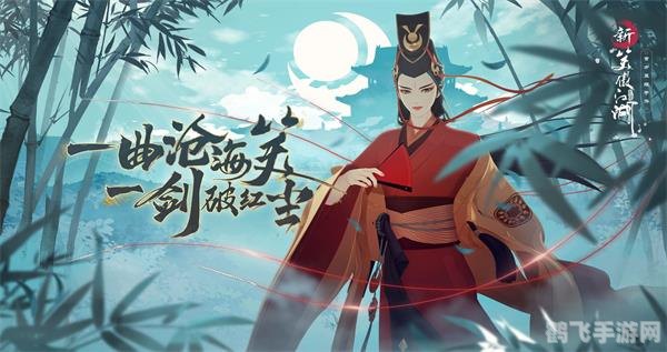 笑傲江湖手游,笑傲江湖手游探秘，独步武林的秘籍与攻略