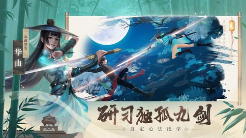 笑傲江湖手游,笑傲江湖手游探秘，独步武林的秘籍与攻略