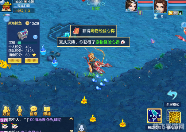 虫部落快搜手游攻略,成为顶尖探险家的秘诀