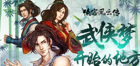 风云雄霸天下1.5手游攻略，雄霸武林，成就一代宗师