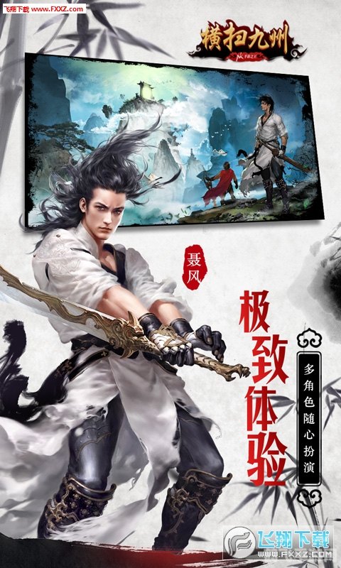 风云雄霸天下1.5手游攻略,雄霸武林,成就一代宗师