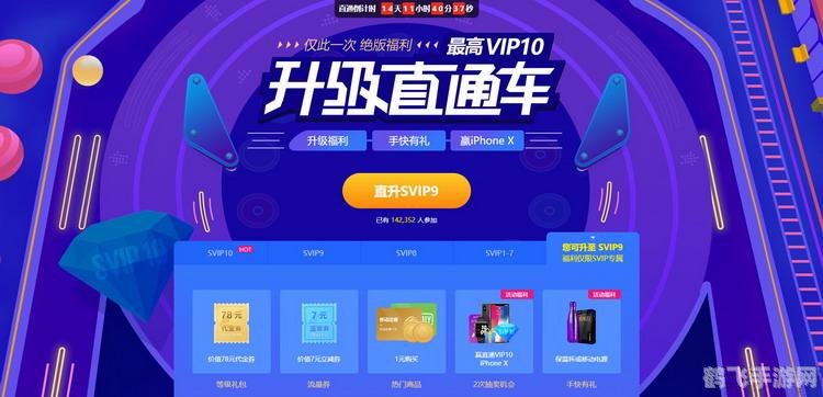 迅雷准会员激活码,成为迅雷准会员，手游下载提速攻略！