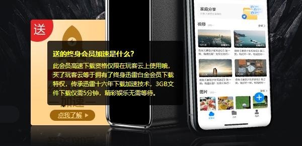 迅雷准会员激活码,成为迅雷准会员，手游下载提速攻略！