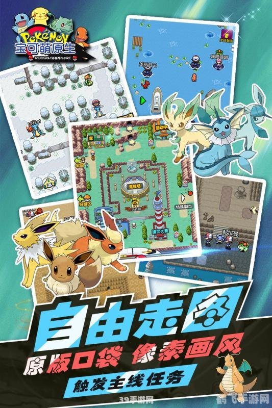 神奇宝贝图鉴探秘,成为顶级训练师的攻略指南