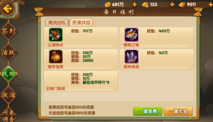 一眼丁真梗解析与手游攻略,如何巧妙运用网络热梗提升游戏体验