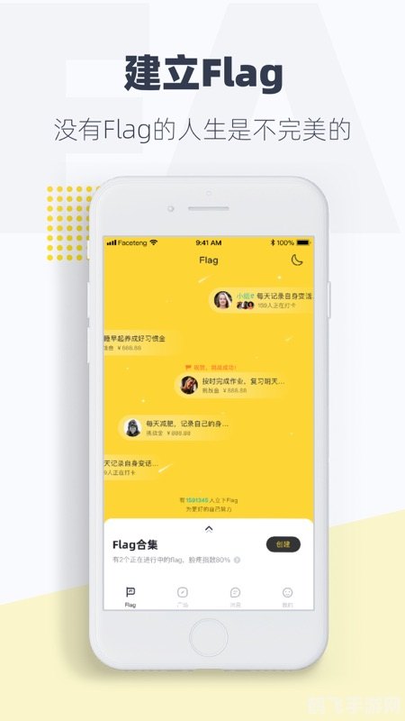 疼痛挑战APP