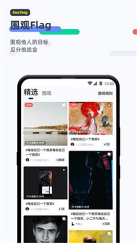 疼痛挑战APP