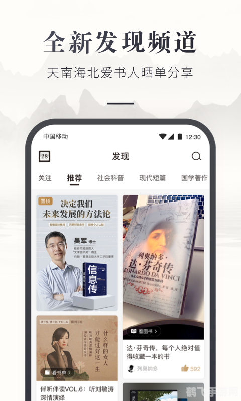 咪咕中信书店,手游大师指南，咪咕中信书店里的游戏秘籍大揭秘