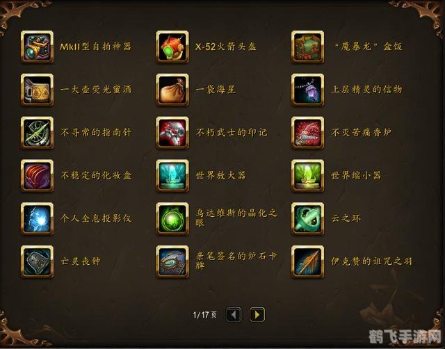 魔兽世界 新区,魔兽世界新区开放,冒险之旅再度启航!