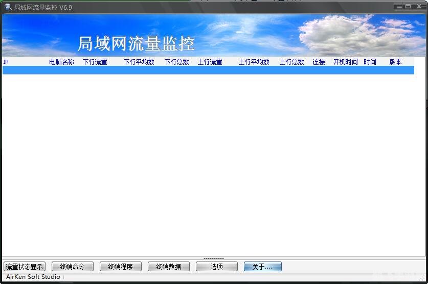 网络流量监控软件,游戏玩家的必备利器