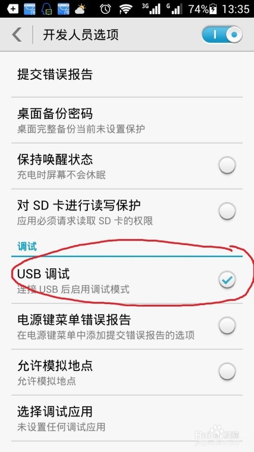 手机root权限软件,一键获取,轻松提升游戏体验