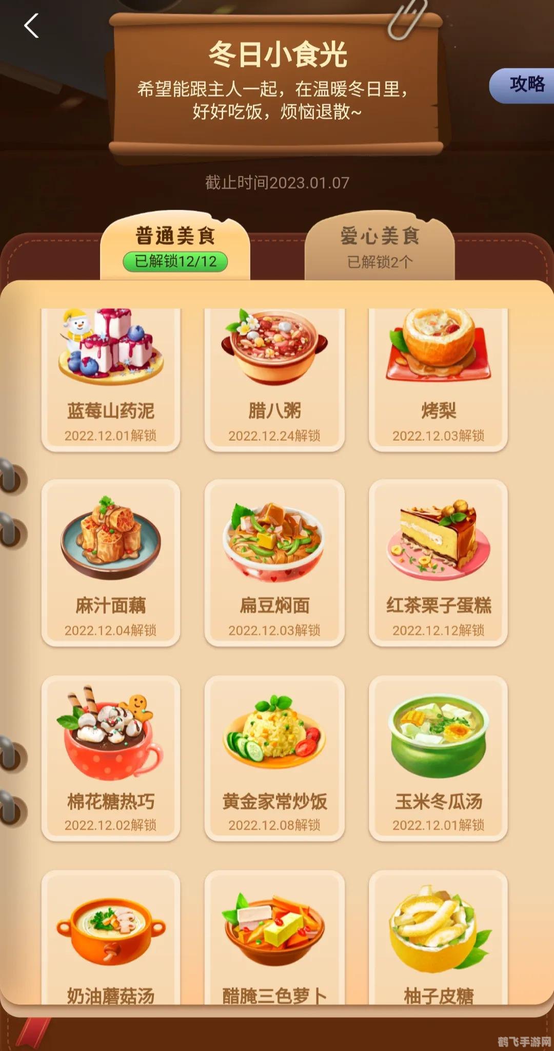 家用电器蚂蚁庄园攻略,打造你的智能家电帝国