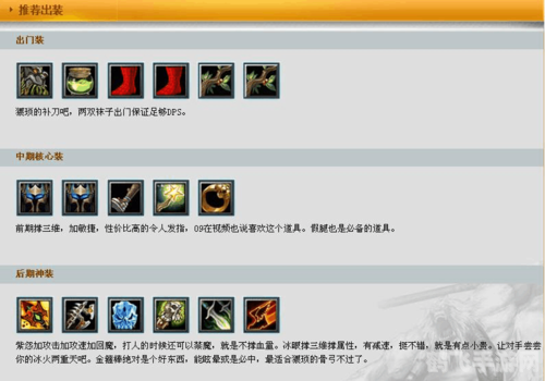 IMBA火枪出装攻略,打造强势法系输出