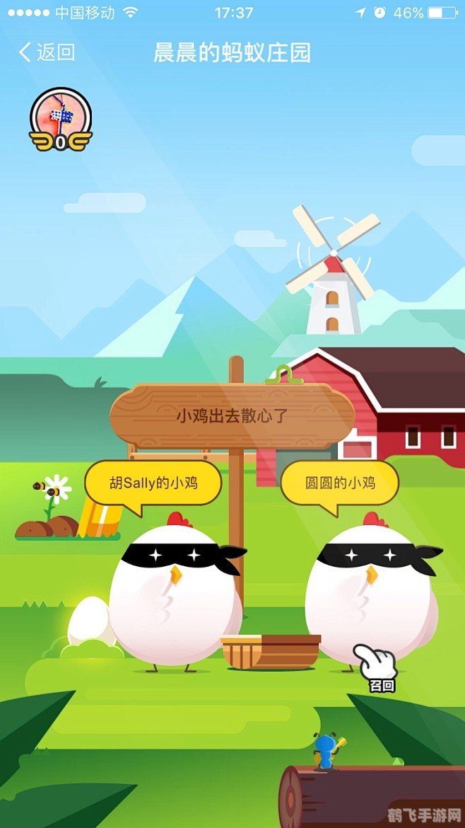 探秘蚂蚁庄园,多样运动玩法,打造你的专属庄园