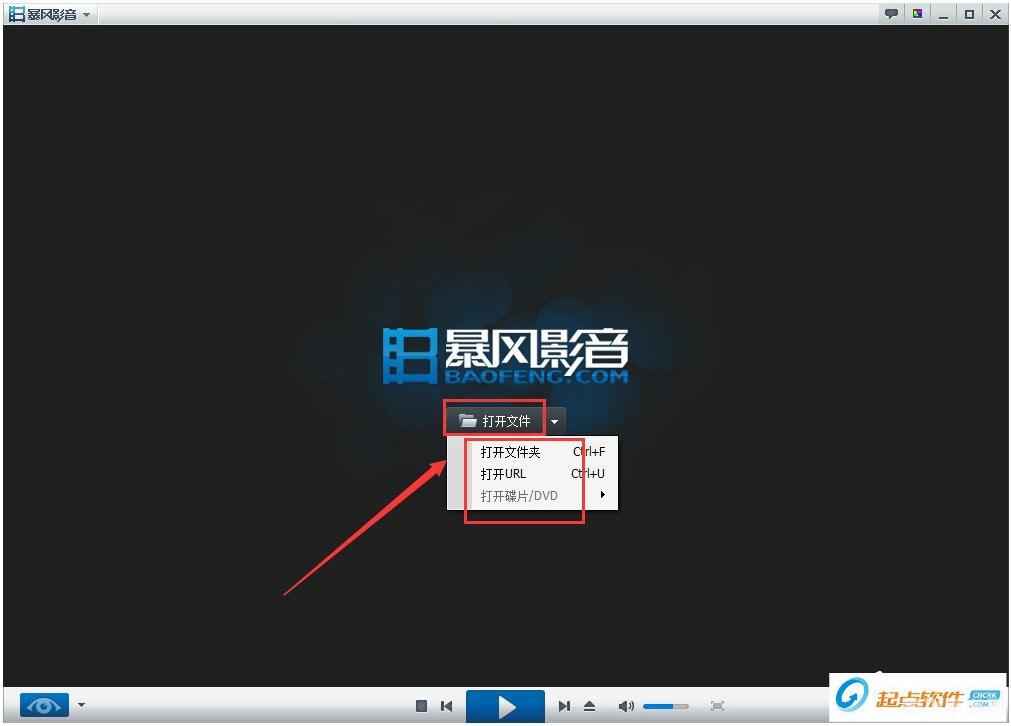 暴风影音绿色版,暴风影音绿色版