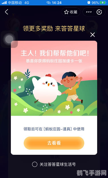 今日小鸡庄园答题的答案是什么,小鸡庄园今日答题攻略,轻松获取正确答案,提升游戏体验