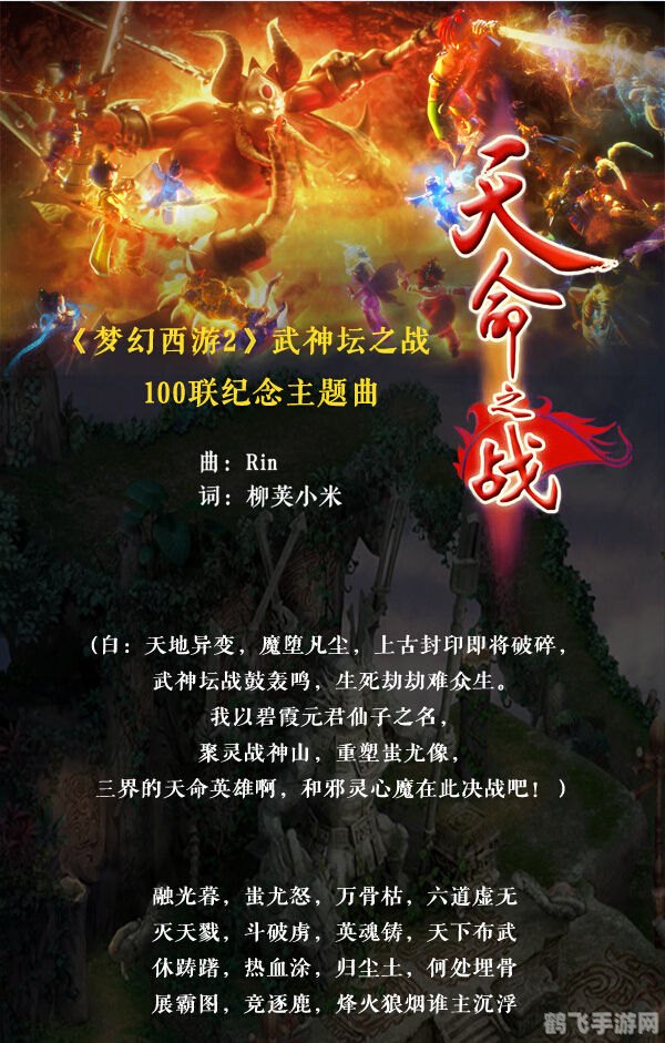 特殊字体生成器,梦幻西游全新资料片天命之战攻略指南