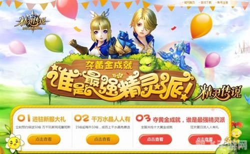 精灵传说新手卡,精灵传说新手卡助力玩家快速上手