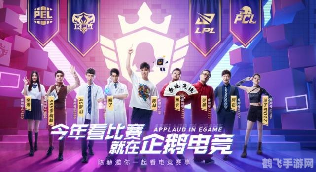 陈赫lol全明星赛,陈赫带你玩转LOL全明星赛,手游高手的必备攻略