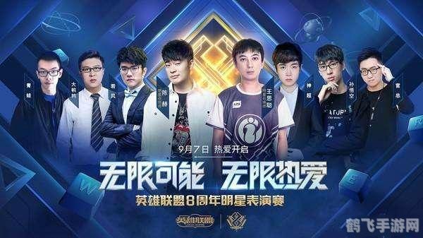 陈赫lol全明星赛,陈赫带你玩转LOL全明星赛,手游高手的必备攻略