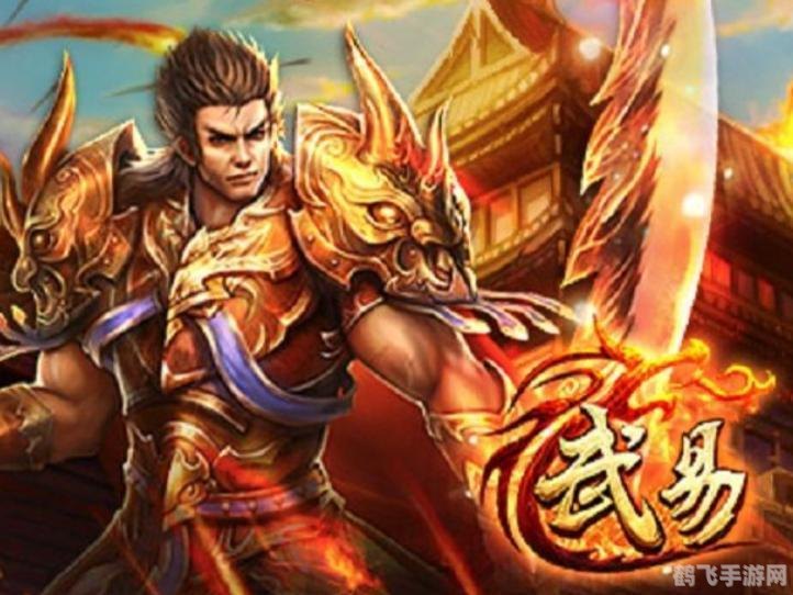 武易传奇发布网,武易传奇发布网全新版本上线，探索武侠世界！