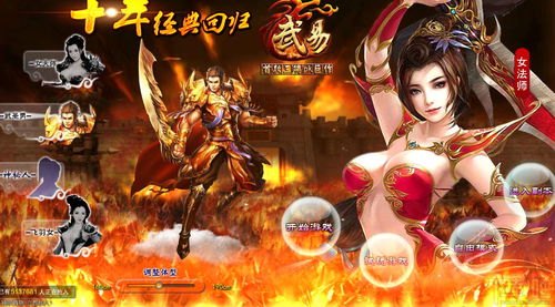 武易传奇发布网,武易传奇发布网全新版本上线，探索武侠世界！