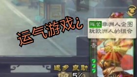 三国麻将风云再次修改版,三国麻将风云再起,策略与运气的较量