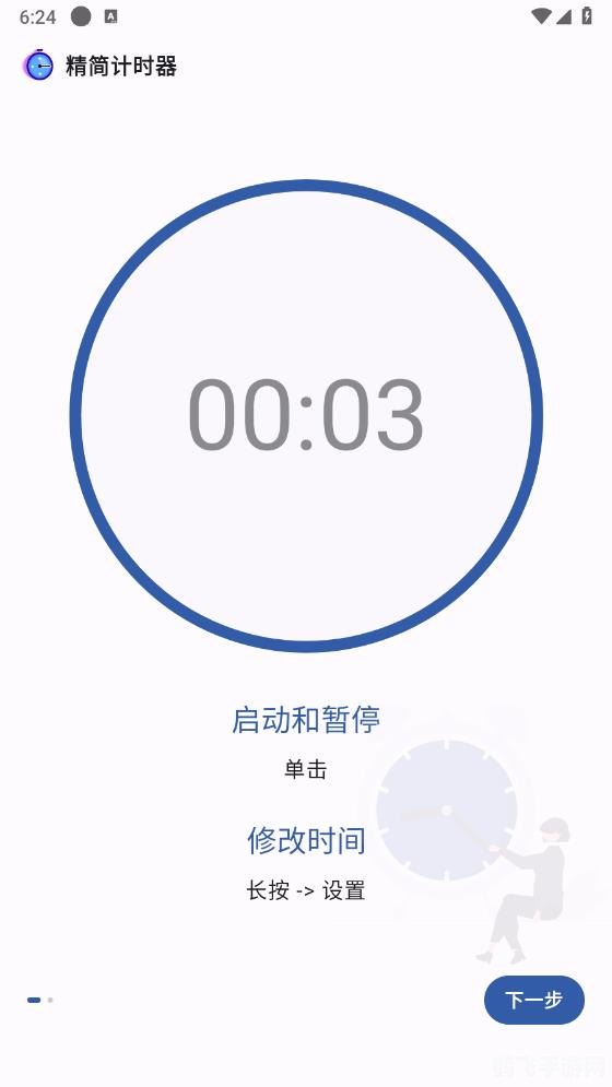 倒计时器软件,倒计时器助手,手游玩家的时间管理神器