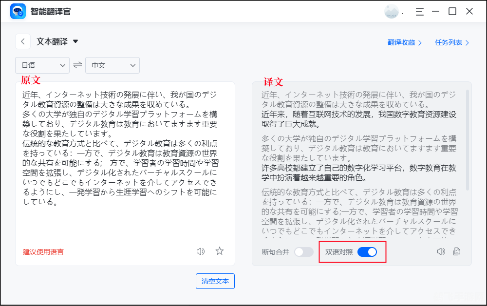 中日翻译器,手游梦幻之旅玩法攻略大揭秘