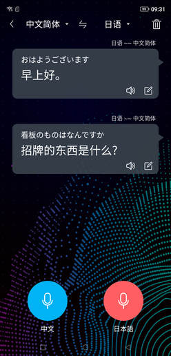 中日翻译器,手游梦幻之旅玩法攻略大揭秘